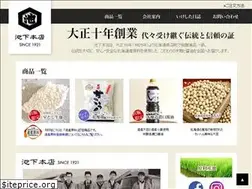 Sites similar to ikeshita-honten.jp