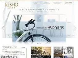 Sites similar to ikesho-n.jp