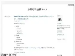 Sites similar to ikesyo.hatenablog.com