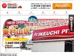 Sites similar to ikeuchi-jidousha.com