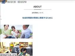 Sites similar to ikeuchi-kougyou.com