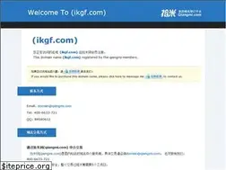 Sites similar to ikgf.com