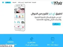 Sites similar to ikhair.net