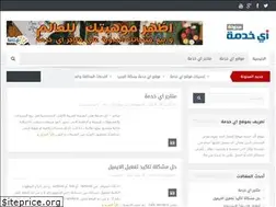 Sites similar to ikhedmah.info