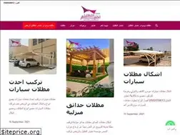 Sites similar to ikhtiar-umbrellas.com