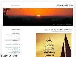 Sites similar to ikhwanwayonline.wordpress.com
