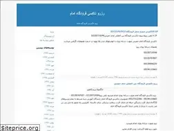 Sites similar to ikia.blogfa.com