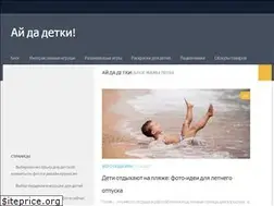 Sites similar to ikidz.ru
