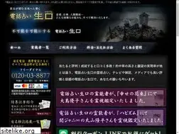 Sites similar to ikikuchi.com