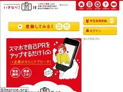 Sites similar to ikimen.jp