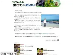 Sites similar to ikimono.net