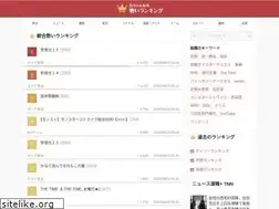 Sites similar to ikioi.jp