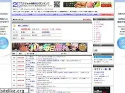 Sites similar to ikioi2ch.net