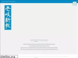 Sites similar to ikishinpou.com