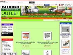 Sites similar to ikitchenoutlet.com