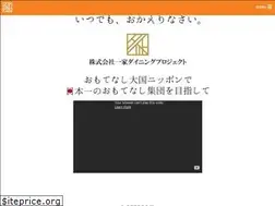 Sites similar to ikkadining.co.jp
