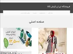 Sites similar to ikkala.ir