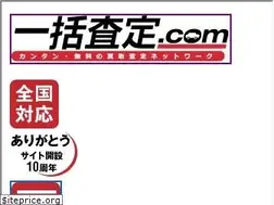 Sites similar to ikkatsu-satei.com