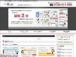 Sites similar to ikkatsu.jp