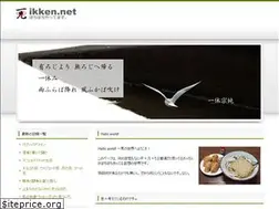 Sites similar to ikken.net