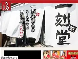 Sites similar to ikkoku-sakigake.jp