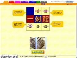 Sites similar to ikkokukan.co.jp