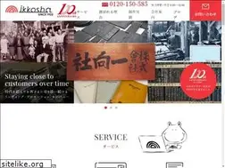 Sites similar to ikkosha.co.jp