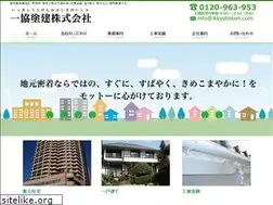 Sites similar to ikkyotoken.com