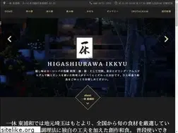 Sites similar to ikkyu-higashiurawa.jp