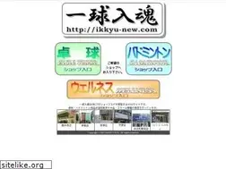 Sites similar to ikkyu-new.com