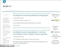 Sites similar to ikode.ru