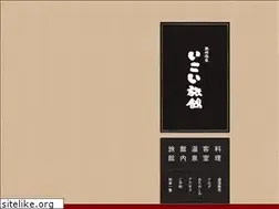 Sites similar to ikoi-ryokan.com