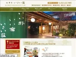 Sites similar to ikoisouryokan.co.jp
