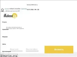Sites similar to ikoleso24.ru