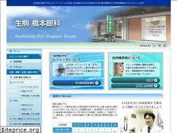 Sites similar to ikoma-eye.jp