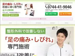 Sites similar to ikoma-footcare.com