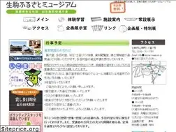 Sites similar to ikoma-museum.jp