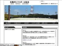 Sites similar to ikoma-softball-association.com