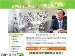 Sites similar to ikoma.gr.jp