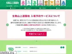 Sites similar to ikomasanjou.com