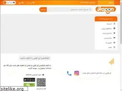 Sites similar to ikopon.ir