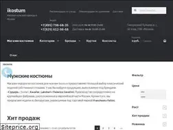 Sites similar to ikostum.ru
