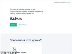 Sites similar to ikstv.ru