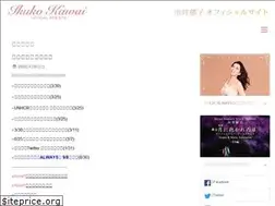 Sites similar to ikukokawai.com