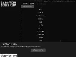 Sites similar to ikuma-dad-shop.jp