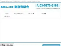 Sites similar to ikumeikai.tokyo