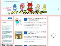 Sites similar to ikumenkazoku.com