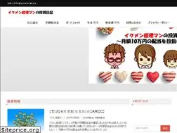 Sites similar to ikumenkeiri.com