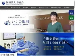 Sites similar to ikuno-eye.com