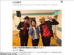 Sites similar to ikurasedai.com